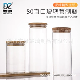 玻璃瓶;玻璃罐;化妆品包装