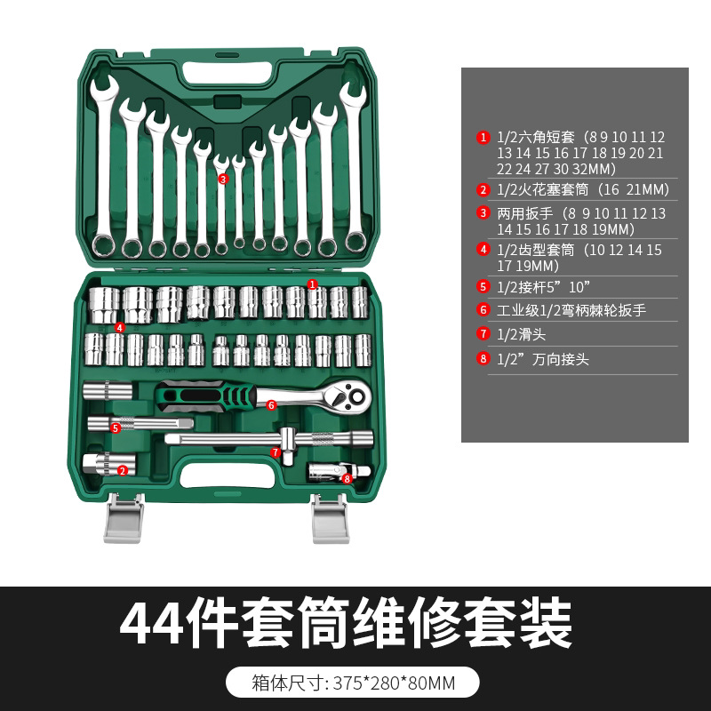 Herramienta de llave conjunto de manguito combinación de reparación de automóviles multiuso conjunto completo de hardware caja de reparación de trinquete de automóviles pequeña image 10