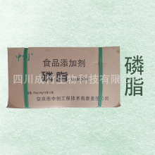 磷脂食品用营养强化剂大豆磷脂卵磷脂粉末/颗粒/液体