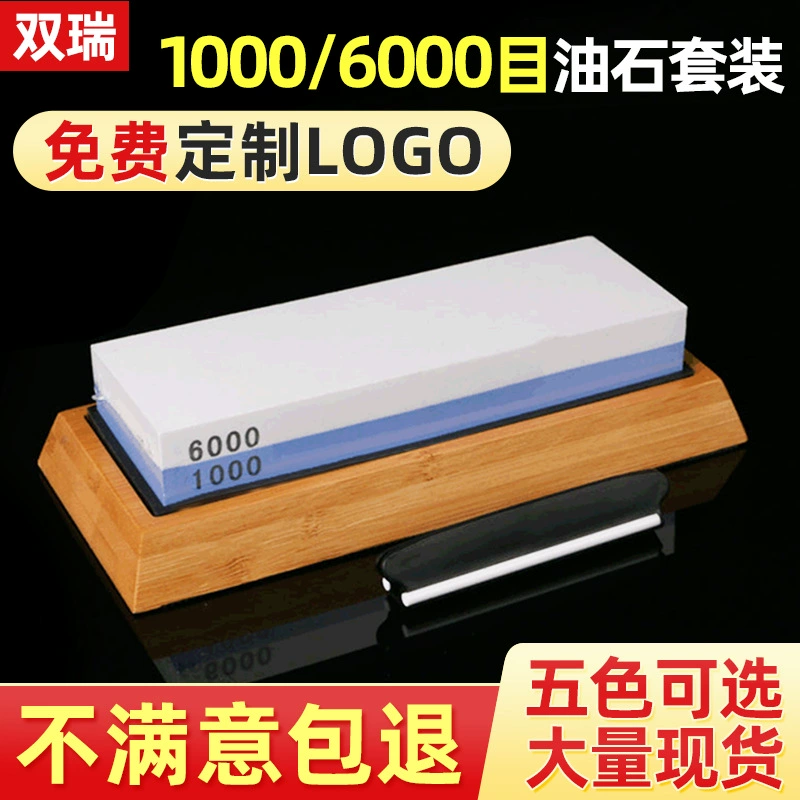 Shuangrui 1000/6000 сетка точильный камень синий и белый бытовой двухсторонний масляный камень Внешняя торговля бамбуковая основа бытовой шлифовальный камень костюм