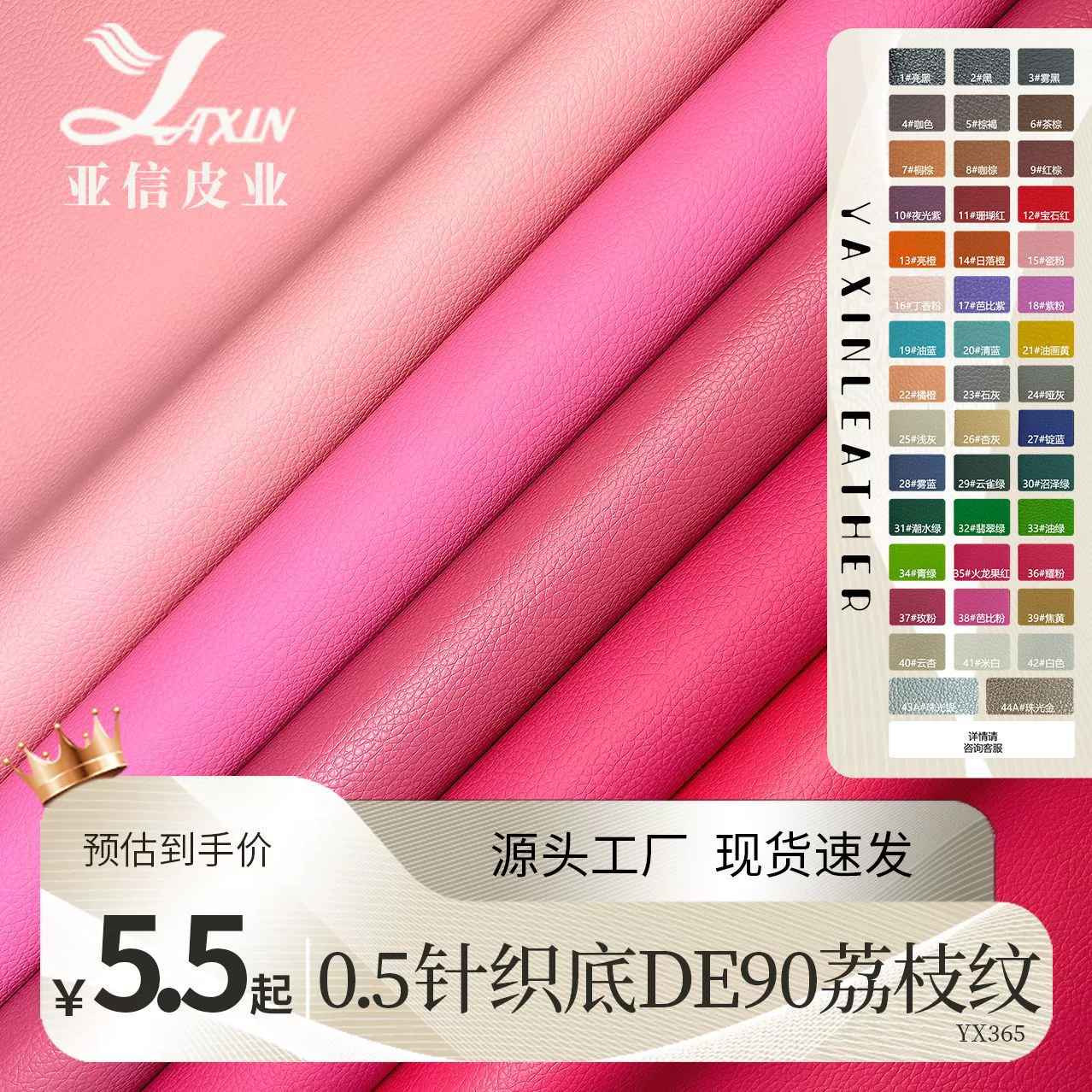 Искусственная кожа ПВХ в наличии, толщина 0.5 мм, с узором «личи», на трикотажной основе, для упаковки винных коробок, обивки диванов, подушек.