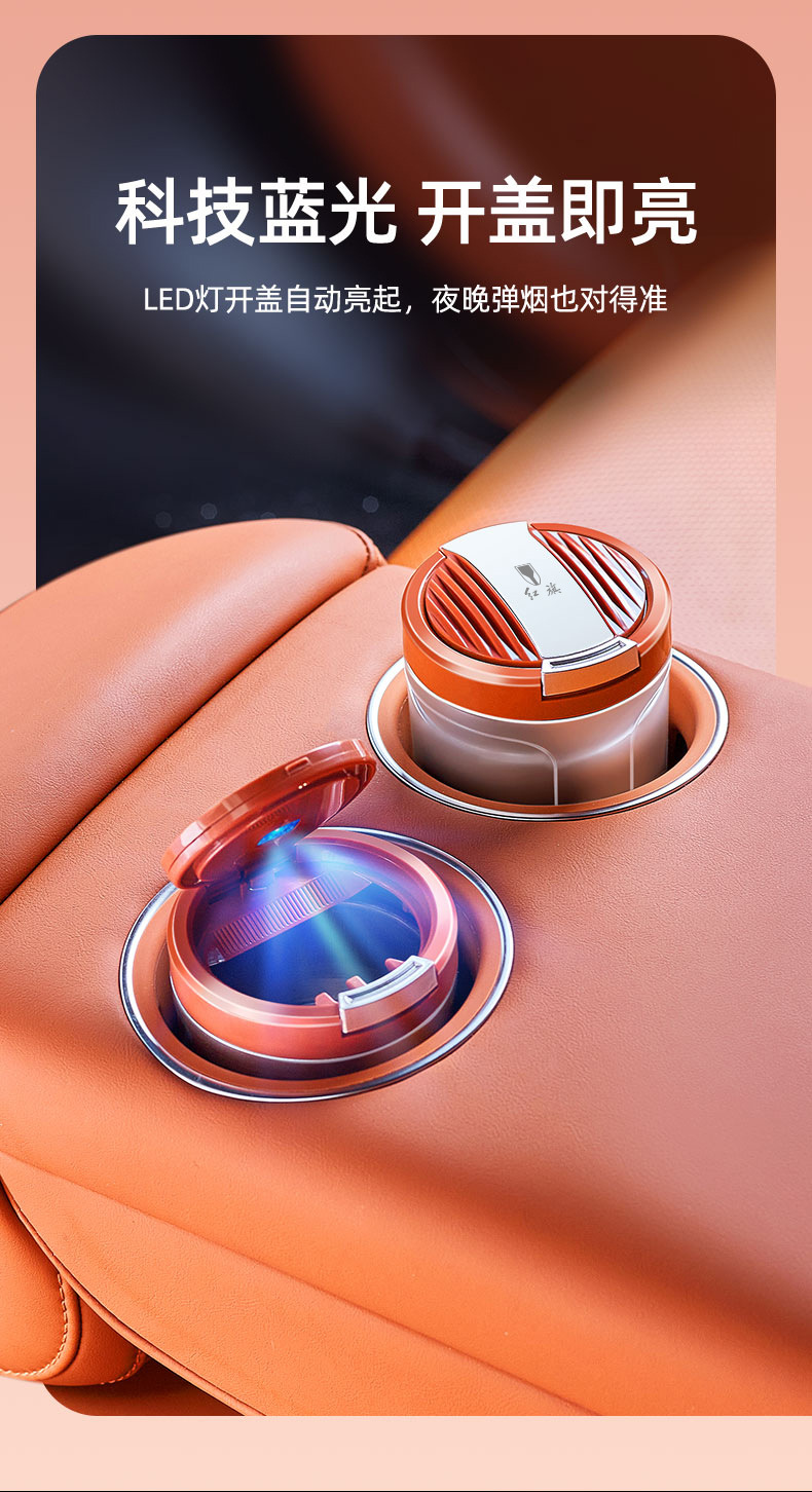 Suitable for Hongqi H5/H6/H9/Hs5 Guoyaya Hs3/Hs7/Hq9 Guoyi Ehs9 New Car Ashtray