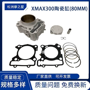 Yamaha X-Max 300 Piston Halqası 80mm üçün Xmax300 Motosiklet Silindri