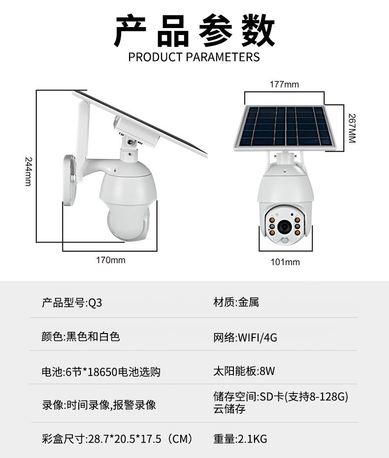 Q3加详情_04.jpg