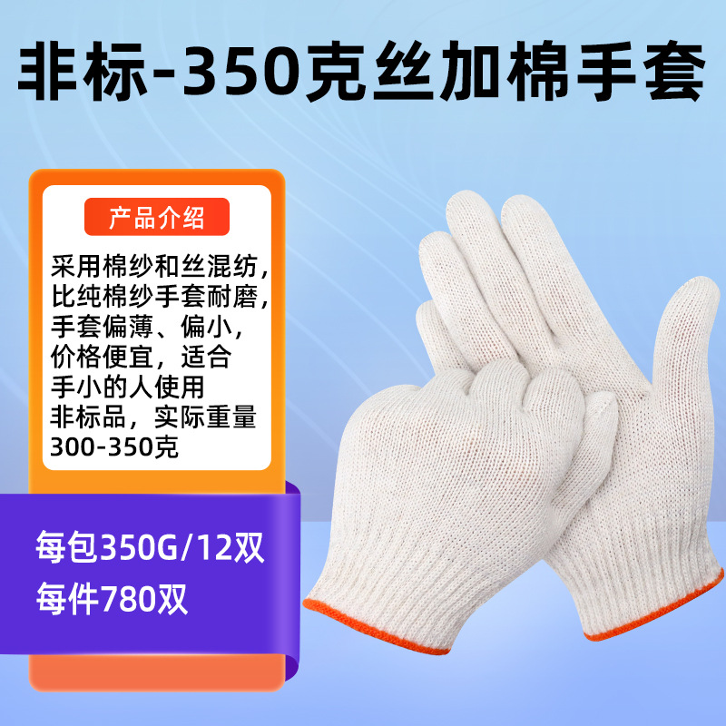 일반면 플러스 실크 350 그램 (비표준)