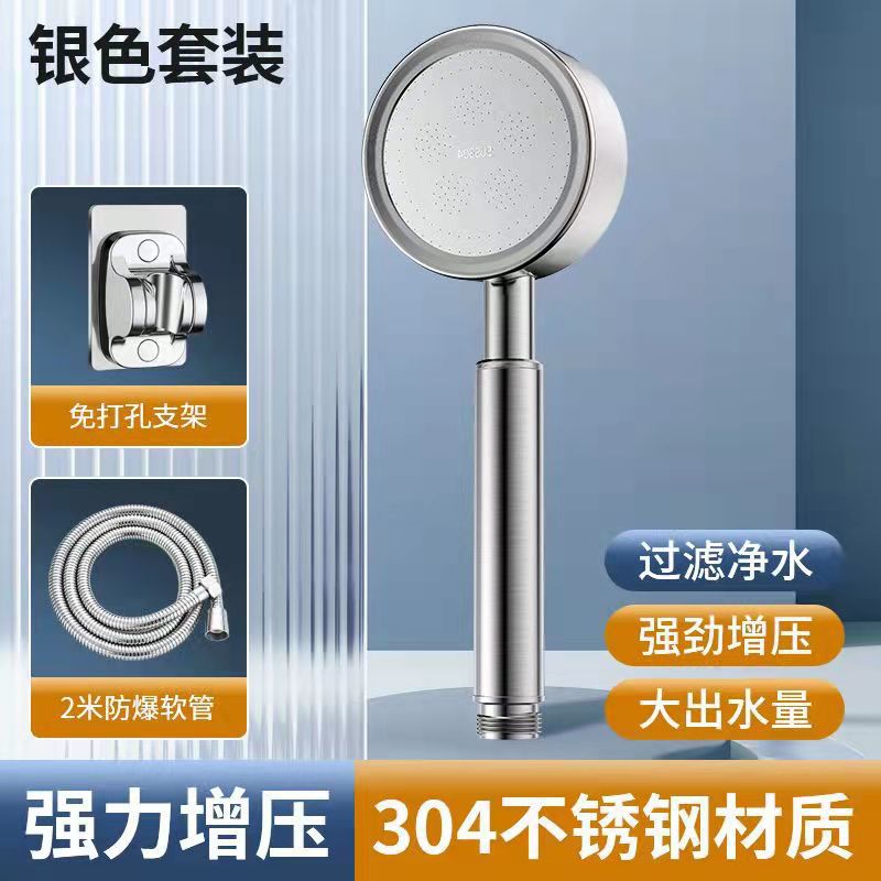 304 stainless steel shower head set, household bath pressurized, handheld bath hose, shower head, rain shower undefined