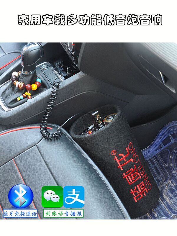 Car Bluetooth Subwoofer 12V Car Motorcycle Truck 24V Audio Modified Wireless Speaker Small Steel Cannon Car Bluetooth Subwoofer 12V Car Motorcycle Truck 24V Audio Modified Wireless Speaker Small Steel Cannon