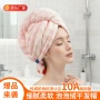 加厚吸水抗菌透气干发帽