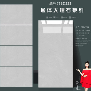 Foshan Ceramic Tiles Guangdong Full-Body Marble Floor Tiles School Hotel Hospital Engineering Floor Tiles 750×1500