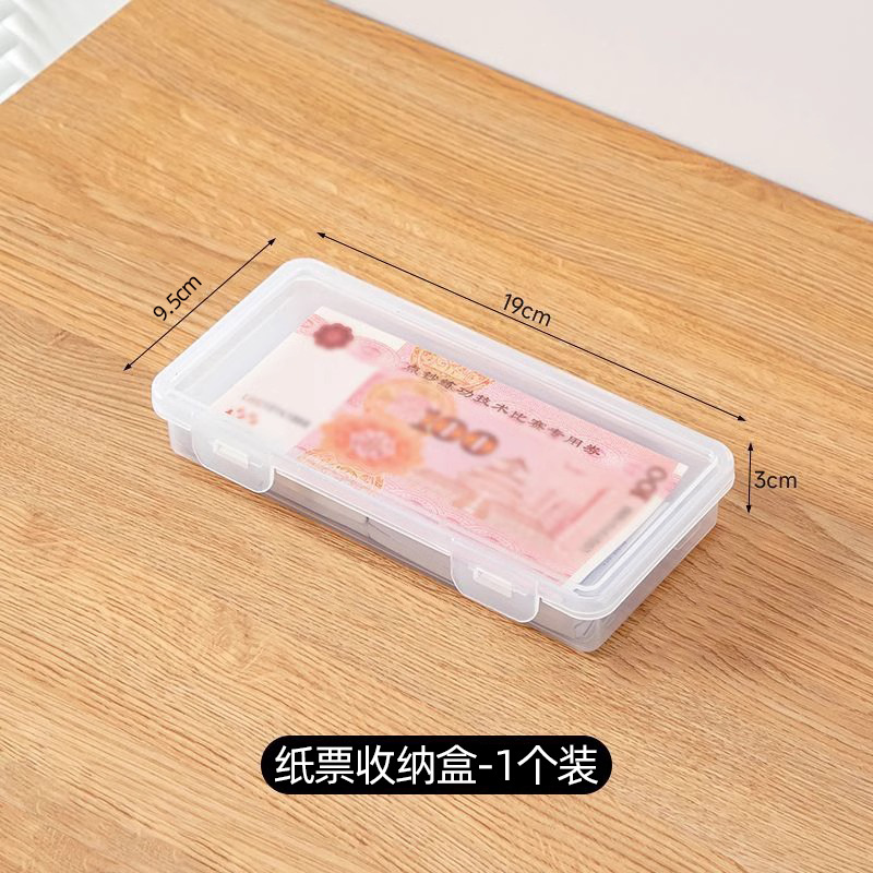 짧은/종이 티켓 보관함 1팩/길이 19cm*너비 9.5cm*높이 3cm