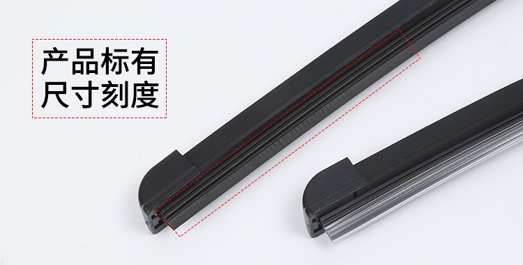 多功能无骨雨刷_11