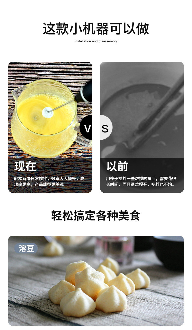 电动打奶器详情09.jpg
