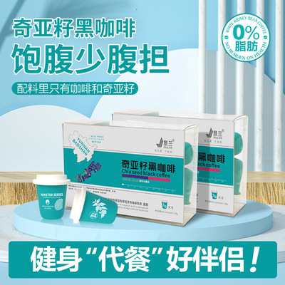 景兰奇亚籽黑咖啡6罐速溶无蔗糖添加0脂燃油减纯冷萃提神饱腹旗舰|ru