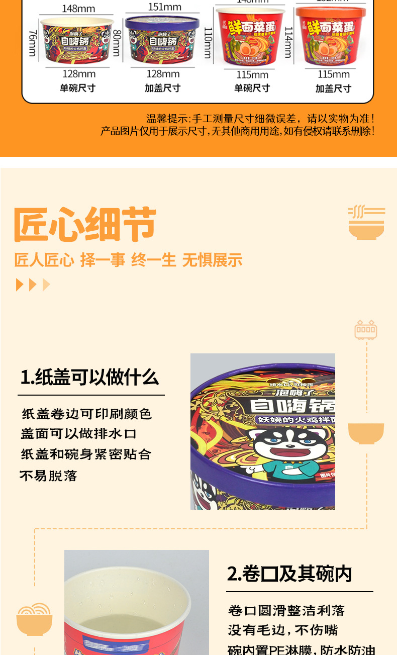 加马赛克-速食圆碗_06