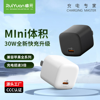 适用PD30W苹果充电器GaN氮化镓充电器iPhone17快充苹果手机充电头