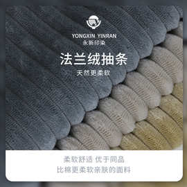 厂家供应单面KS条绒剪花抽条法兰绒 秋冬毛绒玩具灯芯绒面料