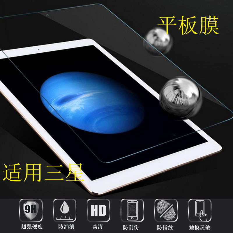 Samsung TAB S8 11 12.4 14.6 tablet glass 适用三星平板钢化膜