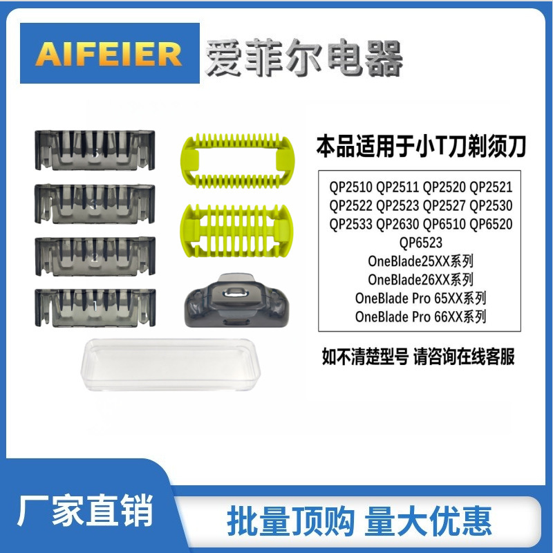 Compatible with Philips Oneblade Replacement Blades for Shaving, Suitable for Oneblade2533 Qp210/50 2523 2520 6520