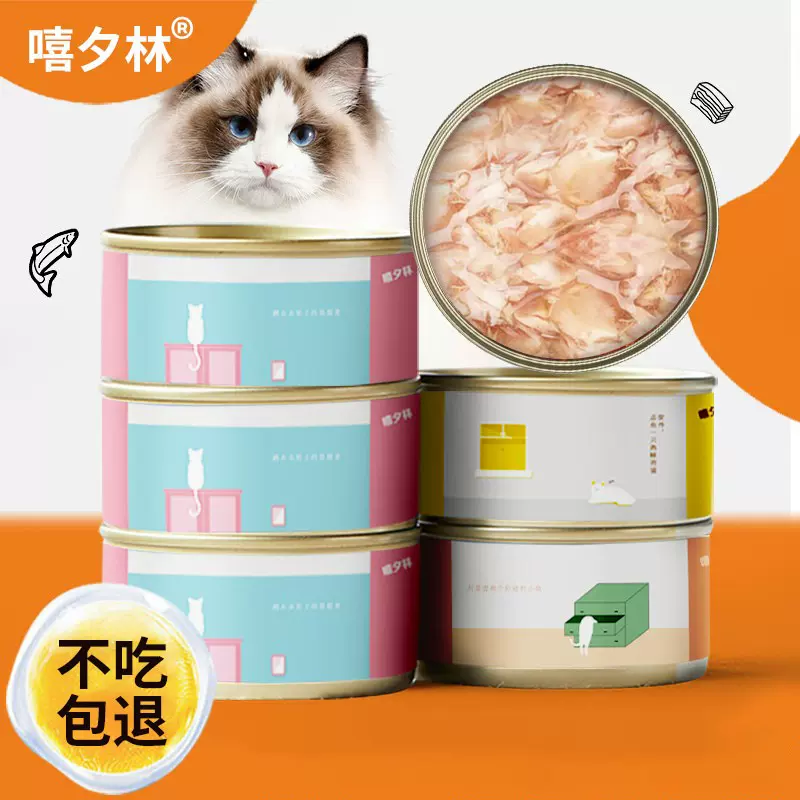 嘻夕林猫咪零食猫罐头营养零食非主食三文鱼12/24罐白肉金枪鱼