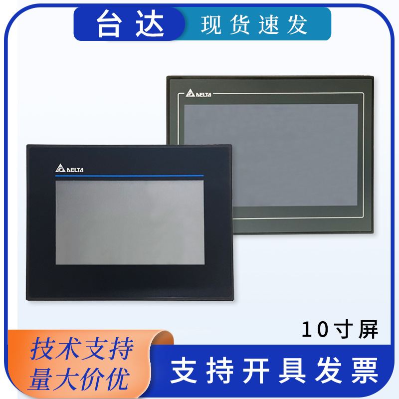台达触摸屏以太网显示器人机界面DOP-110DS完全替代DOP-110CS