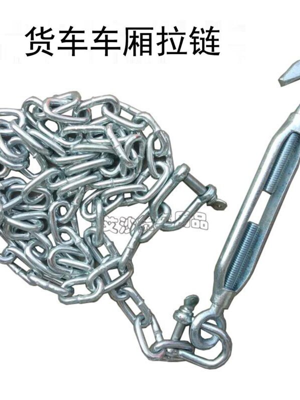 Truck Bed Zipper, High-Curb Truck Trailer, Galvanized Iron Chain, Pulling Rope, Stable Cargo Box Horizontal and Diagonal Pulling, Column Hook Accessories Truck Bed Zipper, High-Curb Truck Trailer, Galvanized Iron Chain, Pulling Rope, Stable Cargo Box Horizontal and Diagonal Pulling, Column Hook Accessories