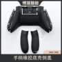 xbox定制侧盖手柄手柄