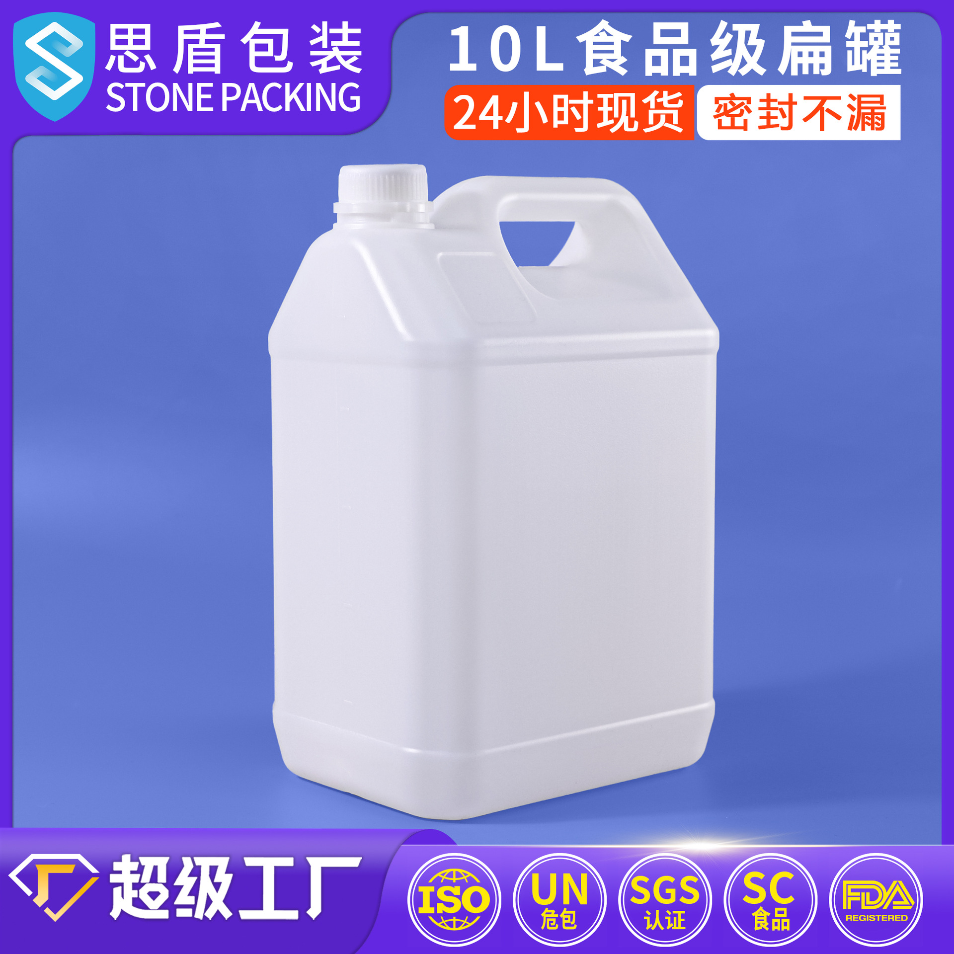 思盾 10升食品级包装桶白色密封化工塑料水桶 10L车用尿素小酒桶