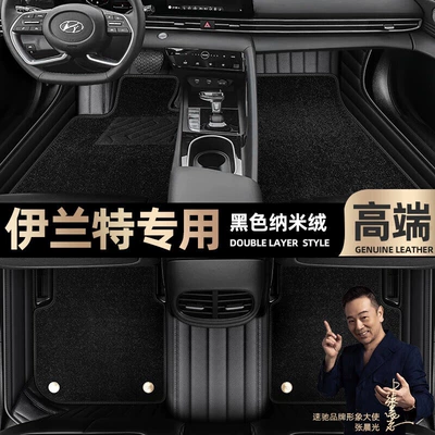 modern Elantra foot mats fully | Ayaqaltılar (Kovriklər) - black-leather-black-nano-velvet-double-layer