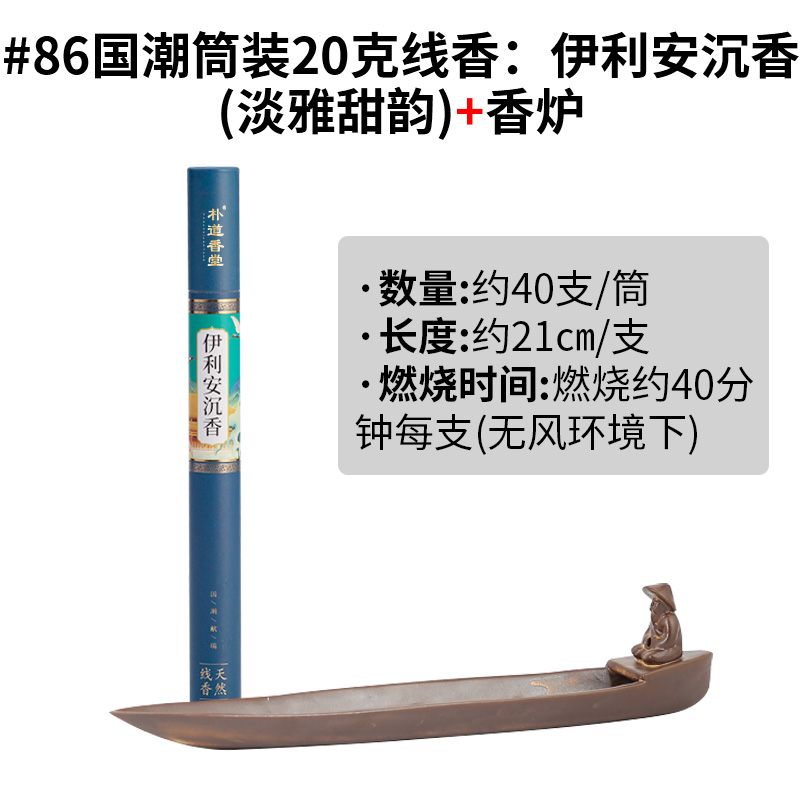 #86 국민패션 튜브 향: 이리안 침향(우아하고 달콤한 매력) + 향로