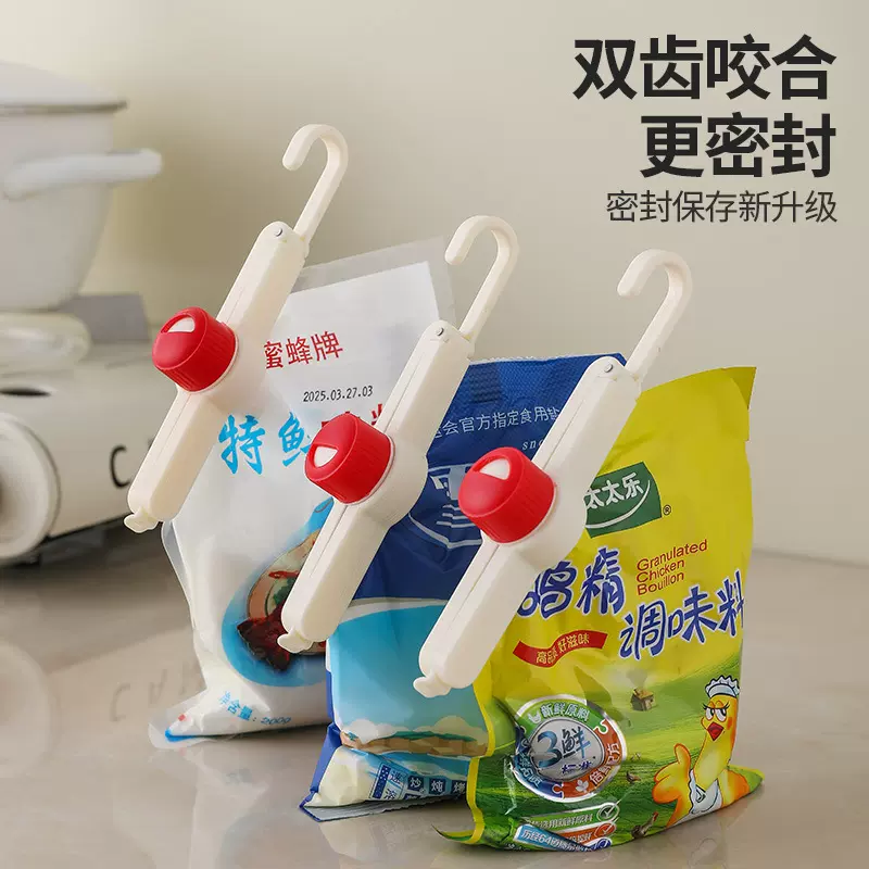 挂钩封口夹密封厨房调料食品保鲜夹封口夹调料袋密封夹防潮封口器