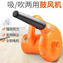 工业220V大功率除尘家用吹风机鼓风机电脑清灰吹灰强力除尘器吹吸