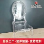 婚礼椭圆酒店亚克力餐椅
