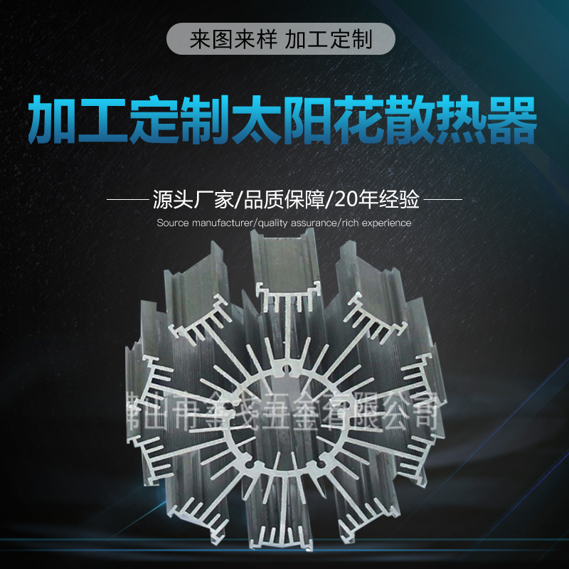 厂家来图可定铝型材玉米灯散热器LED灯饰散热系列