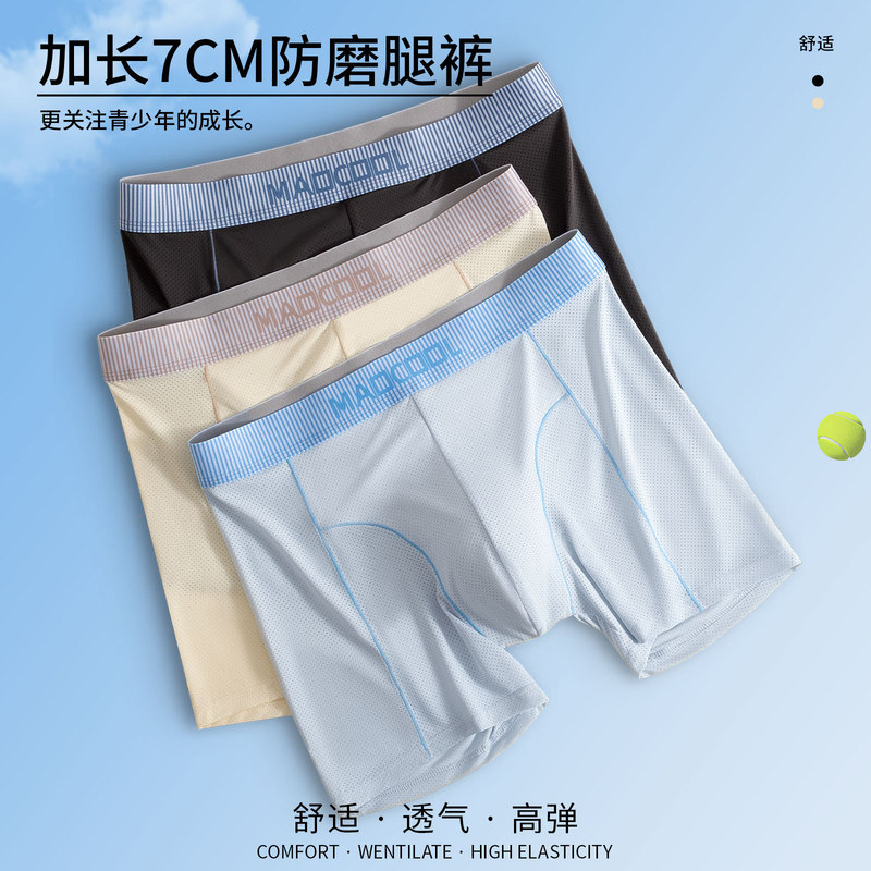 Specialized extended anti-chafing underwear for teenagers, breathable and quick-drying, full mesh, large size boxer briefs for middle and high school students and overweight children Specialized extended anti-chafing underwear for teenagers, breathable and quick-drying, full mesh, large size boxer briefs for middle and high school students and overweight children