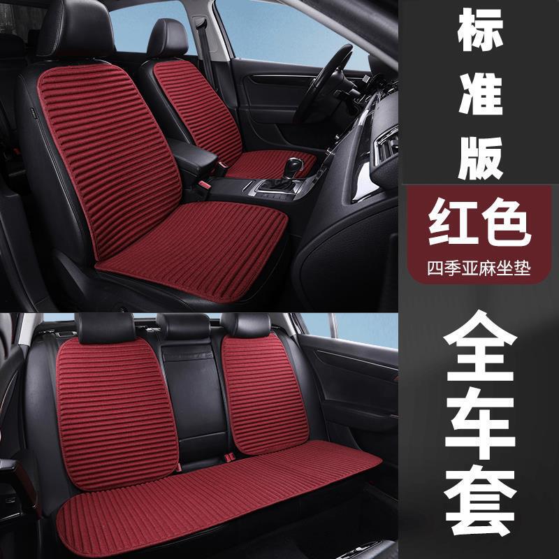 夏の自動車座布団のシングルシートは背もたれのないシングルマットの四季通用の氷糸の冷たいマットの養生の亜麻のシングルシートの3つのセットがあります。|undefined