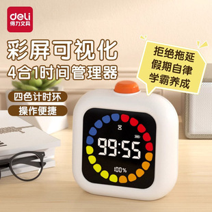 Deli Le110 Visual Timer Kidsren's Time Manager Student Postgraduate Entrance Examination Timing Alarm Clock Self-Discipline