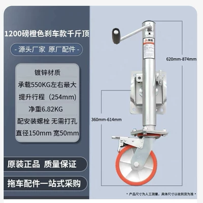 wheel 0kg top, support leg – Car jack