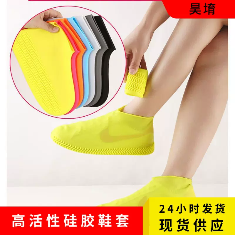 防水鞋套硅胶防滑雨鞋套防滑加厚耐磨户外防水鞋套防雨男女雨靴套