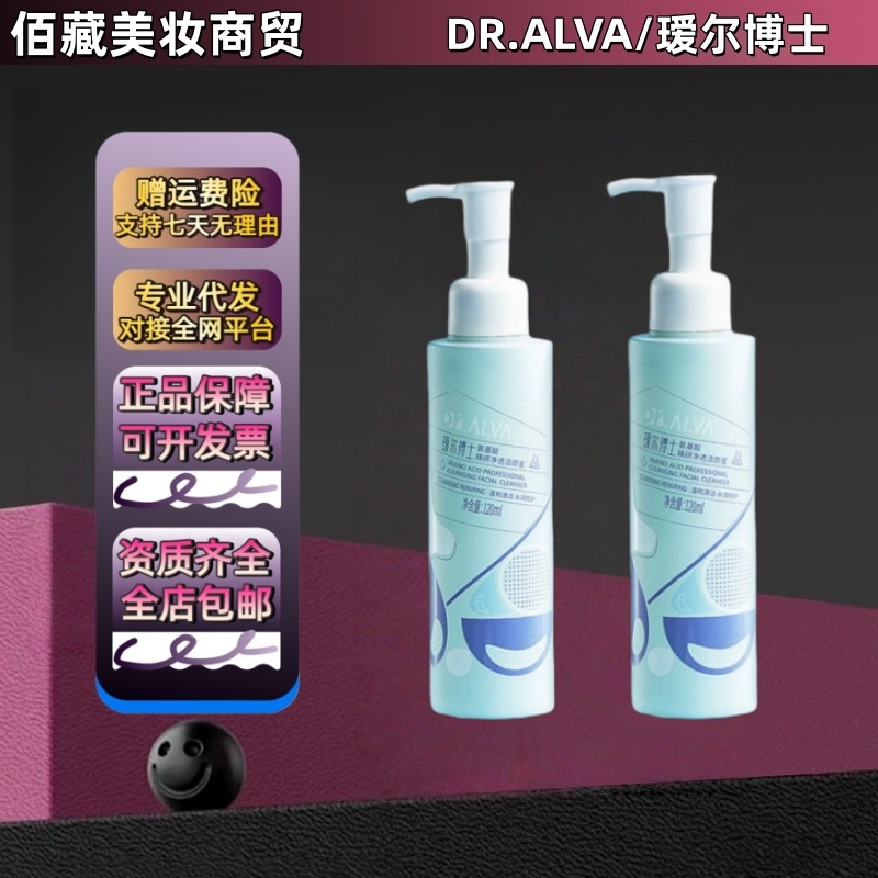 Moisturizing cleansing milk amino acid based