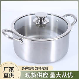 双耳304不锈钢汤锅有盖平底加厚加高不粘锅家用电磁炉燃气灶通用