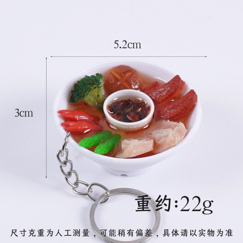 仿真食物碗水煮菜钥匙扣减脂餐食玩海鲜虾仁滋补汤挂件广告小礼品|undefined
