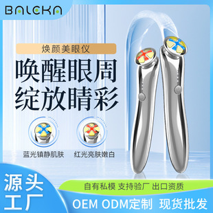 Cross-border eye introduction instrument eye massage fade fine lines beauty instrument micro-current lifting eye instrument household