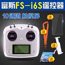 ˹FS-I6Sb|Ӣİ2.4GS̶10ͨ