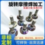 东莞自动摩擦旋转材料