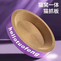 Широкополая круглая овальная доска для кошачьих когтей, кошачье гнездо, износостойкое и устойчивое к царапинам гофрированное бумажное кошачье гнездо, не растет червями, стандартный товар