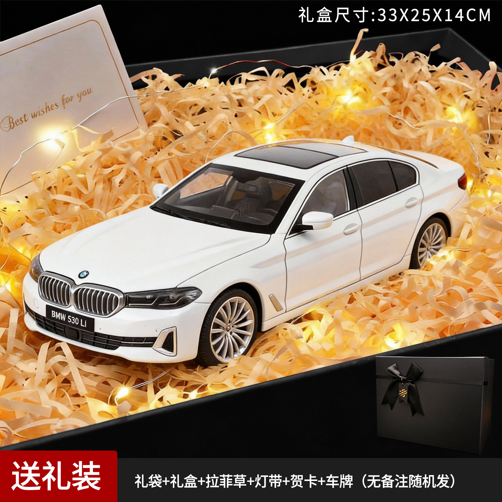 1:18 Conjunto de caja de regalo blanco BMW negro