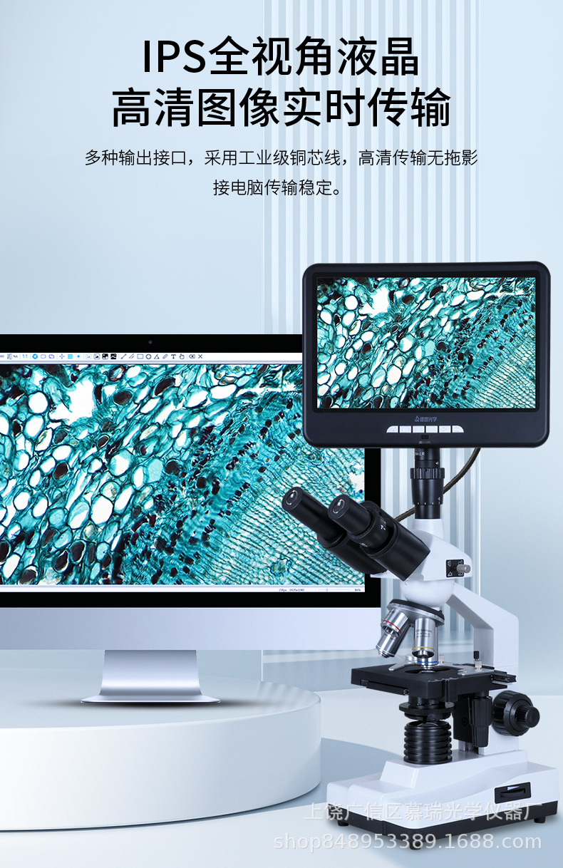 11.1-双目学生显微镜详情页_08