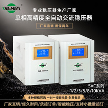 �����ԴSVCLCD���I220v����߾���ȫ�Ԅӽ����������羳�������@