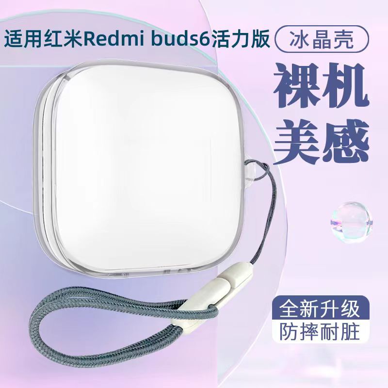 Suitable for Redmibuds6 Vitality Version Earphone Protective Cover Xiaomi Air4Se Wireless Bluetooth Transparent Anti-Fall Soft Shell Suitable for Redmibuds6 Vitality Version Earphone Protective Cover Xiaomi Air4Se Wireless Bluetooth Transparent Anti-Fall Soft Shell