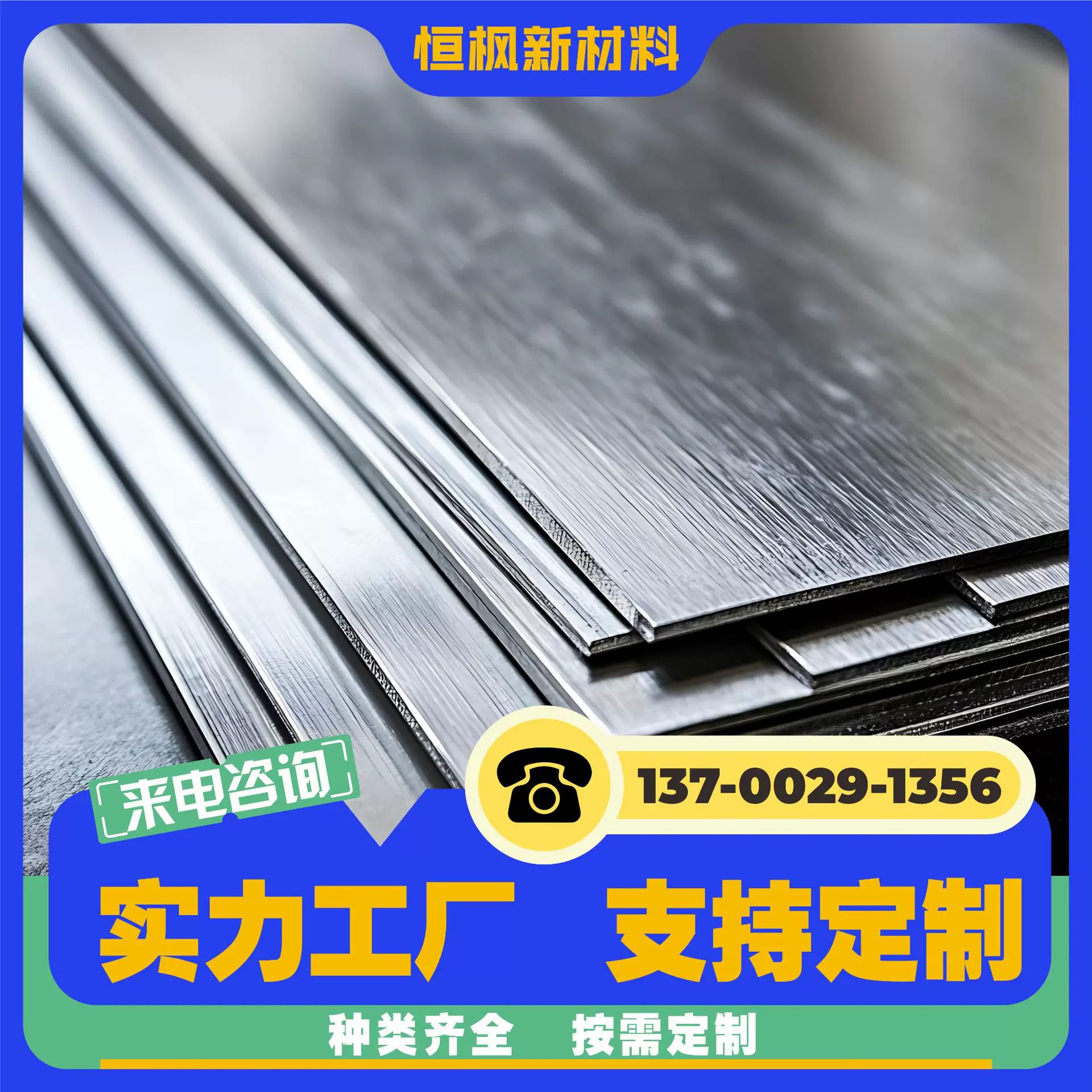 3Cr13不锈钢板抛光加工任意切割2Cr13规格多样经久耐用恒枫耐腐蚀